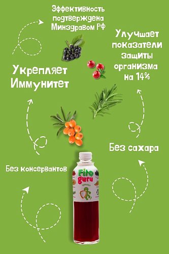 Подготовь иммунитет к зиме