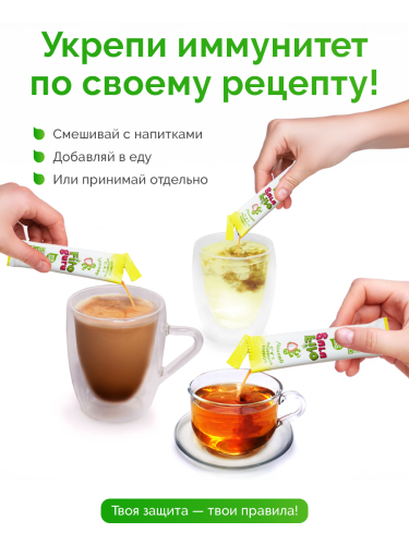 картинка Fitoguru Bioshot Immuno (Концентрат для безалкогольного напитка жидкий  Фитогуру Биошот Иммуно Витамины С А Е) 6 шт Здоровое питание Фитогуру от интернет магазина Фитогуру.РФ фото 3