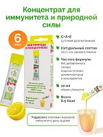 Fitoguru Bioshot Immuno (Концентрат для безалкогольного напитка жидкий  Фитогуру Биошот Иммуно Витамины С А Е) 6 шт
