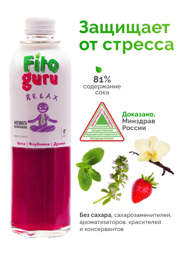 картинка Fitoguru Relax Здоровое питание Фитогуру от интернет магазина Фитогуру.РФ