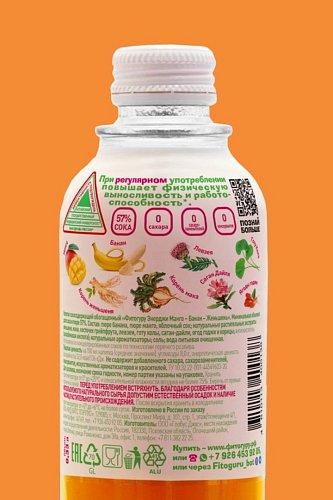 Заряжаемся с FITOGURU ENERGY