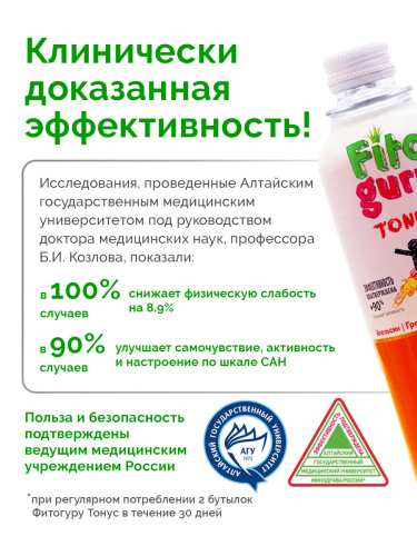 картинка Fitoguru Tonus Здоровое питание Фитогуру от интернет магазина Фитогуру.РФ фото 3