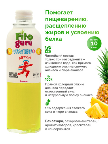 картинка Fitoguru Water + Detox Ананас Здоровое питание Фитогуру от интернет магазина Фитогуру.РФ