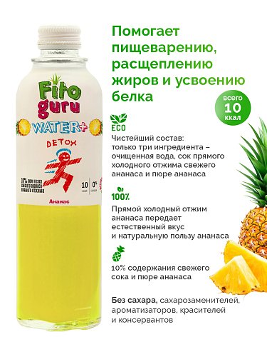 Fitoguru Water + Detox Ананас