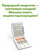 Fitoguru Bioshot Energy (Концентрат для безалкогольного напитка жидкий низкокалорийный Фитогуру Биошот Энерджи Женьшень)