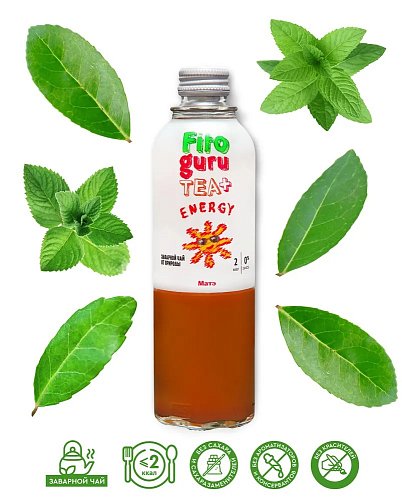 Технология Cold Brew в чае Energy Матэ 