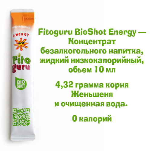 картинка Fitoguru Bioshot Energy (Концентрат для безалкогольного напитка жидкий низкокалорийный Фитогуру Биошот Энерджи Женьшень) 20 штук Здоровое питание Фитогуру от интернет магазина Фитогуру.РФ фото 2