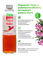 Fitoguru Чай+ Тонус Саган Дайля