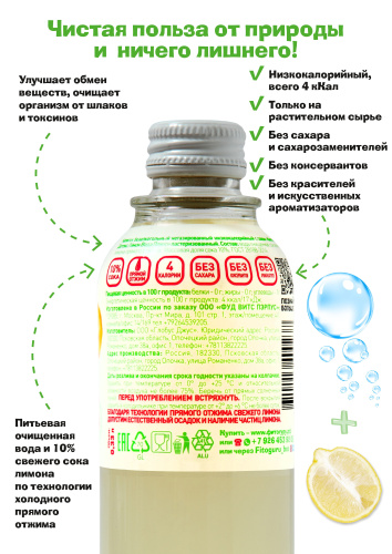 Fitoguru Water + Detox Лимон фото 2