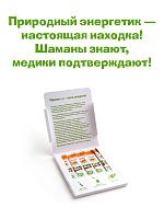 Fitoguru Bioshot Energy (Концентрат для безалкогольного напитка жидкий низкокалорийный Фитогуру Биошот Энерджи Женьшень)